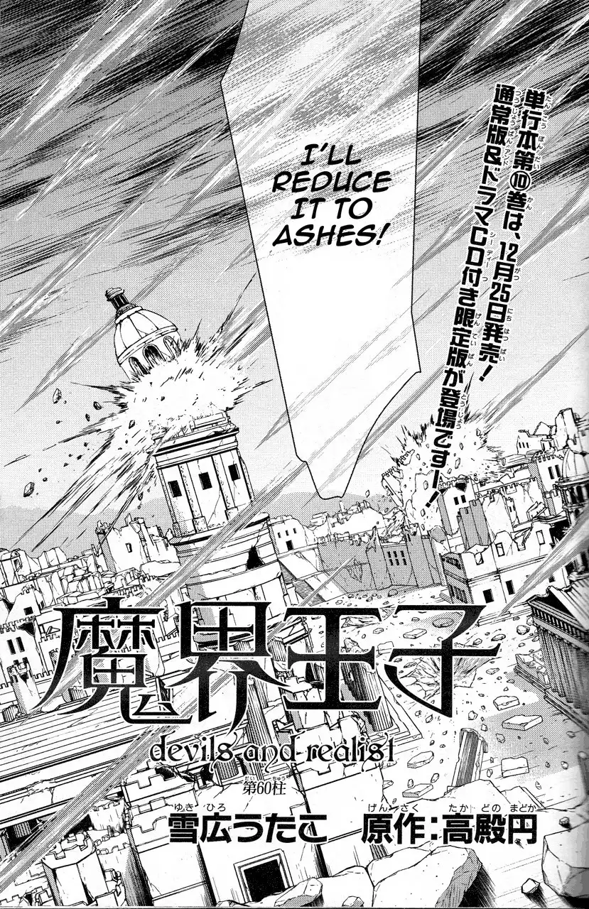 Makai Ouji: Devils and Realist Chapter 60 4